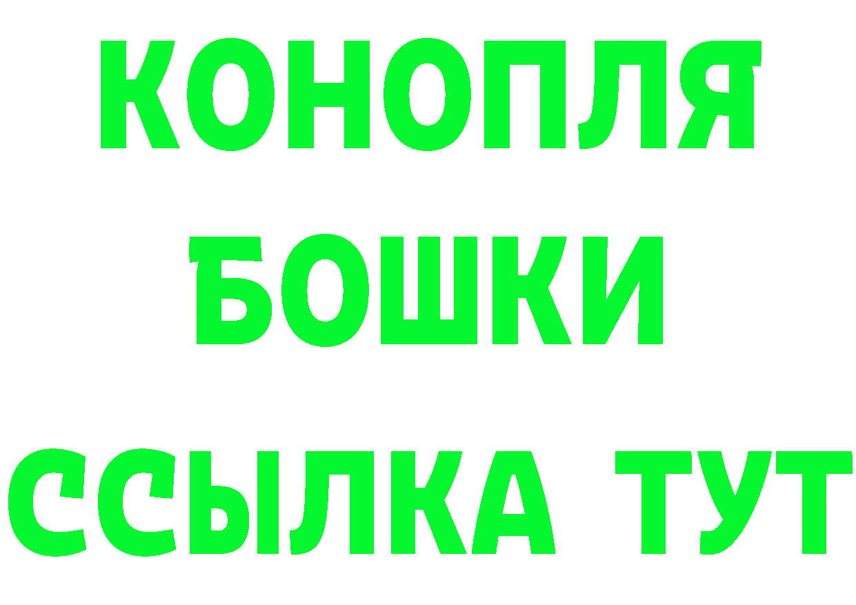 БУТИРАТ бутик вход это mega Волоколамск